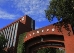 2025年北京外国语大学1+3